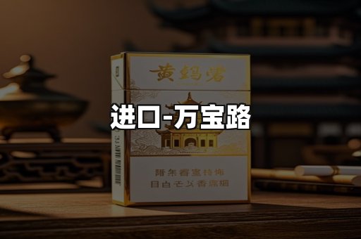万宝路